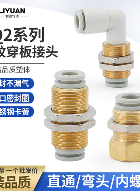 气管气动接头KQ2E螺纹隔板接头KQ2LE快速弯头90度04/6/8/10/12-00