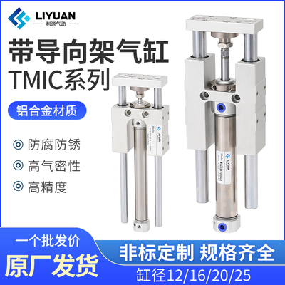 三轴三杆带导向支架气缸