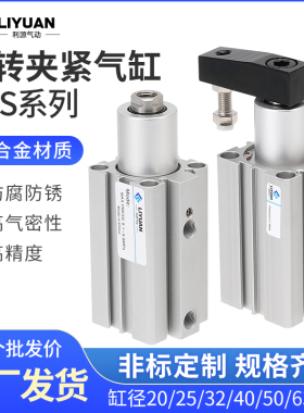 回转角夹紧气缸NKS20/50/60/25/40/32X10X20X25X50-L-R-A-S-P