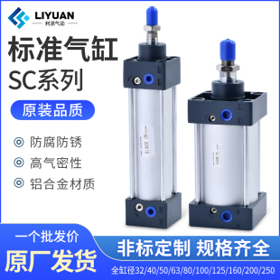 SC标准气缸63小型气动大推力32 75X125X200X250X300 100