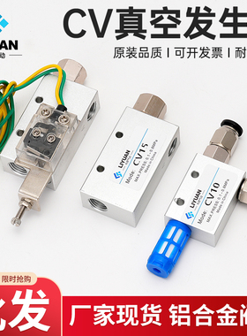 CV-10气动真空发生器负压EV吸盘EV-15 20HS CK大吸力大流量真空阀