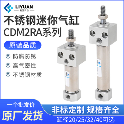 SMC型方头迷你气缸CDM2RB20/25/32/40-50/75/100/150/125/200Z-A