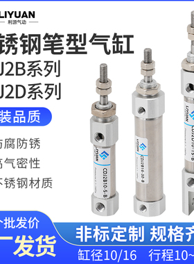 微型不锈钢迷你小型CDJ2B笔型气缸CDJ2D16 10X15*20X25X30X50-B