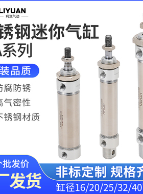 小型气动不锈钢迷你气缸MA16/20/25/32/40-50*75X125X100X150S-CA