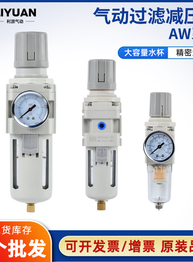 SMC型气动减压过滤器AW2000-02/AW3000-03/AW4000-04/AW5000-10D
