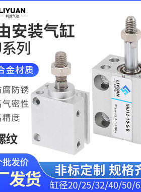 MU微型小型自由安装气缸MSU/MUR4/6/8/10/12*10-15X20X25X30X35SB