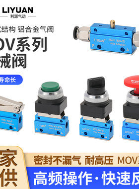 气动机械阀OV-02030406-5A01