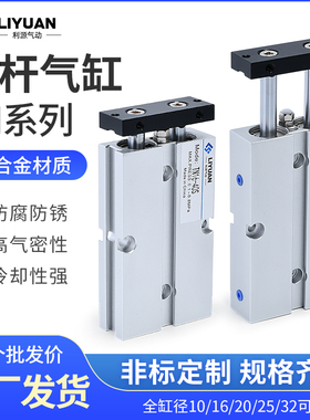 TN双轴双杆气缸大推力小型气动10/16/20/25/32/40/50-10/20/30/75