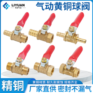 气动铜球阀宝塔红柄小球阀 小阀门开关1分2分34分1/4 放气管球阀