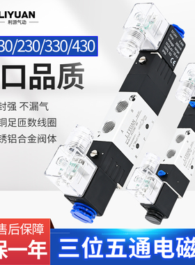 气动亚德客型先导式电磁阀三位五通4V230-08/330-10/430-15 C-E-P
