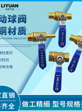 加厚铜球阀2分3分4分双外丝内外丝宝塔1/4气动气泵阀门开关放气阀
