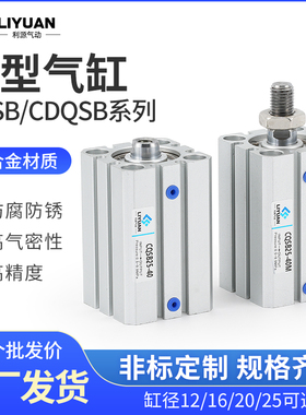SMC型薄型气缸CDQSB/CQSB12/16/20/25-5/10/15/30/35/50DM气动