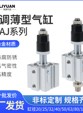 薄型行程可调薄型行程可调