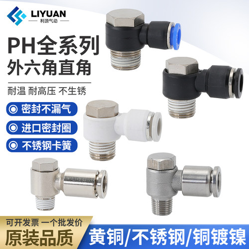 PH外六角螺纹6/8-02/10-03/12-04