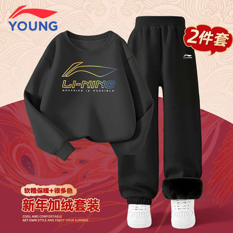 李宁童装加绒卫衣套装秋冬季新款休闲保暖中大童圆领长袖两件套