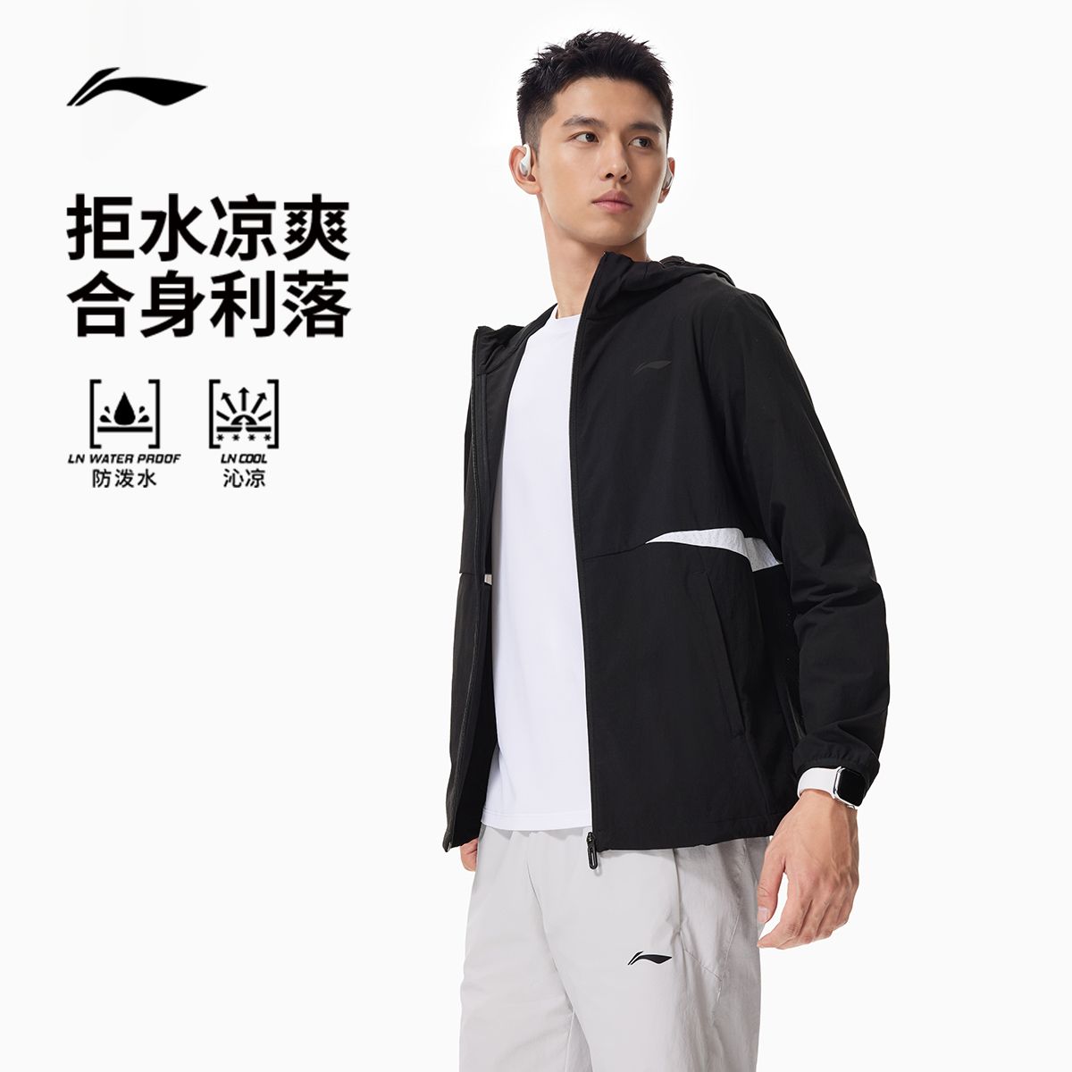 李宁风衣男士2026新款健身系列开衫长袖冰感舒适吸湿排汗运动服