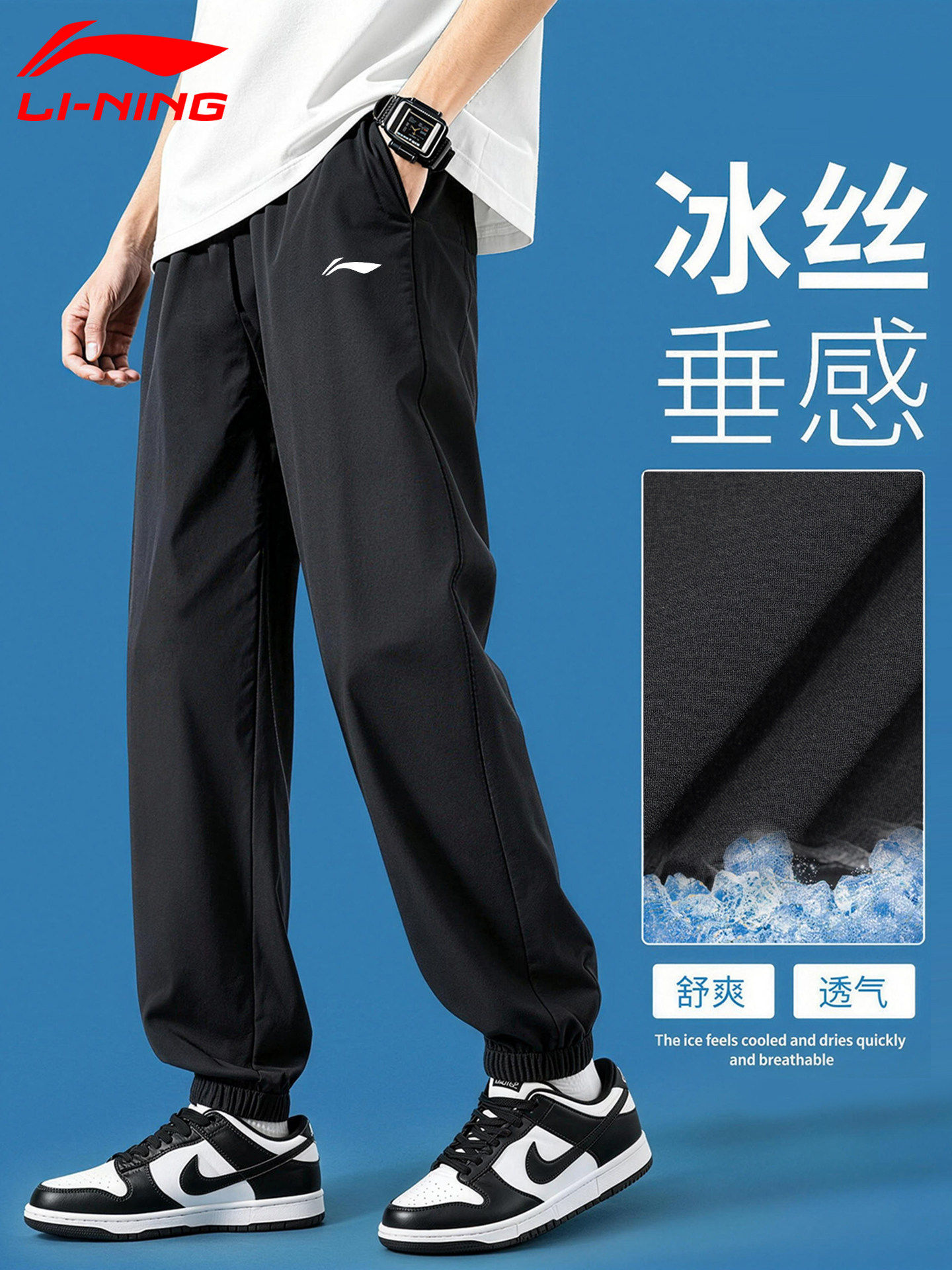 李宁运动裤男夏季薄款冰丝束脚裤宽松透气男士跑步长裤速干休闲裤