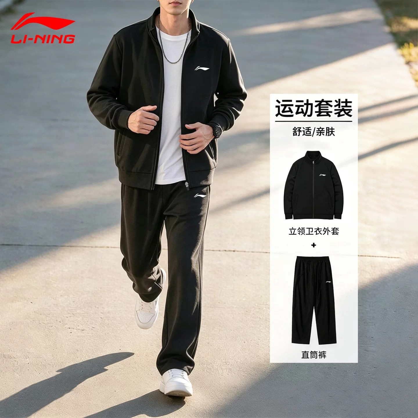 李宁运动套装男款秋季新款宽松针织休闲服黑色外套直筒裤子跑步服