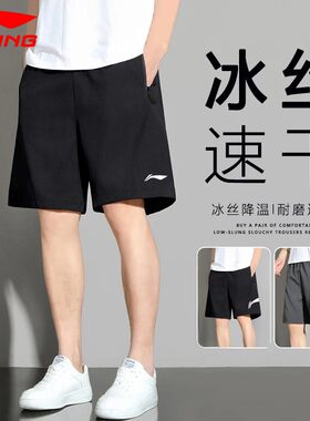 李宁短裤男夏季休闲运动健身速干五分裤冰丝薄款耐磨透气宽松裤子