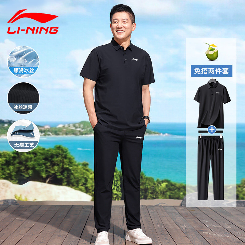 李宁POLO衫套装男夏季新款翻领短袖长裤两件套休闲商务运动服套装
