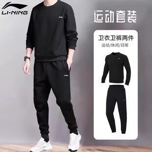 李宁运动套装男春秋款青少年宽松休闲圆领卫衣外套长裤跑步运动服