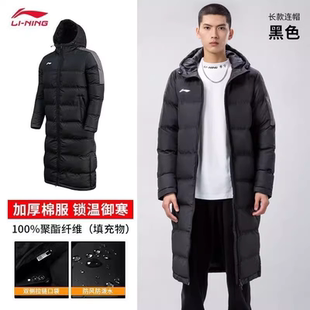李宁秋冬季男款长款保暖棉服防风连帽过膝简约百搭加厚训练服男