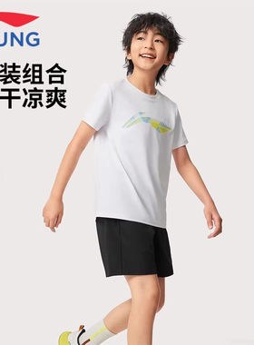 李宁儿童套装夏季男女童运动户外休闲透气宽松吸汗短袖短裤两件套