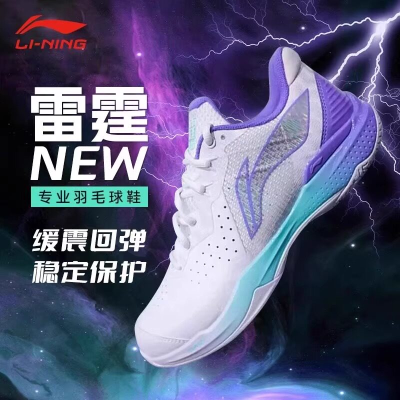李宁羽毛球鞋雷霆NEW新款男女同款比赛球鞋䨻科技减震耐磨运动鞋