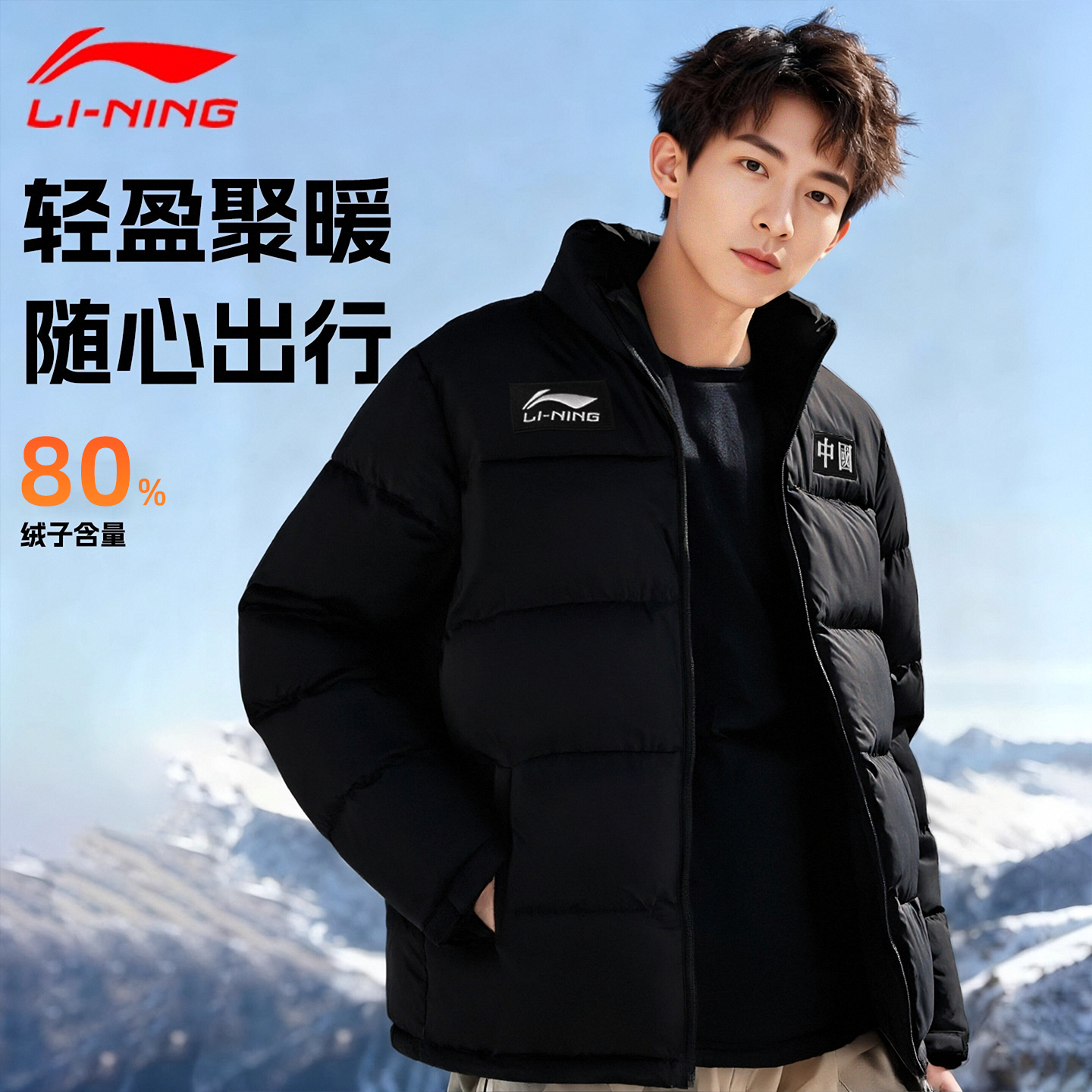 李宁青少年羽绒服男款2025冬季短款立领鸭绒保暖上衣防风运动外套