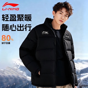 李宁青少年羽绒服男款2025冬季短款立领鸭绒保暖上衣防风运动外套
