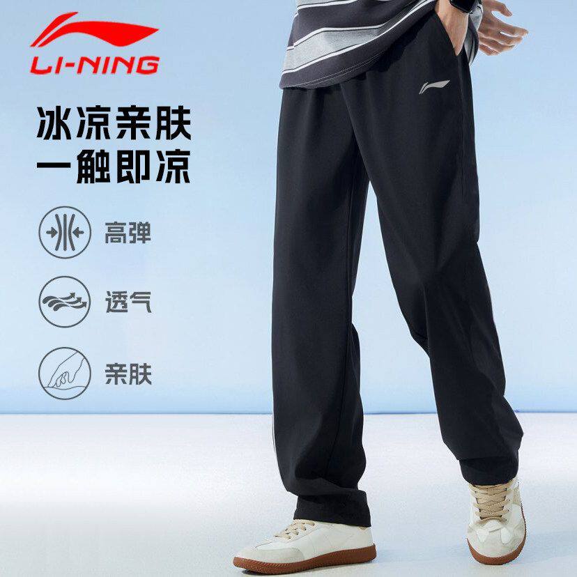 李宁运动长裤夏季新款男士冰丝透气速干裤宽松休闲基础百搭裤子