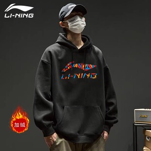 李宁薄绒卫衣男款春秋款美式宽松长袖连帽衫潮流保暖运动外套男
