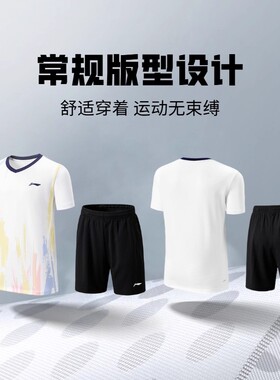 李宁羽毛球服2025新款儿童青少年套装针织运动服比赛套装AATV072