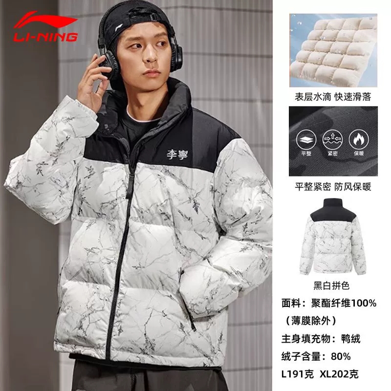 李宁火锅羽绒服冬季新款男士休闲潮流加厚保暖百搭宽松立领外套