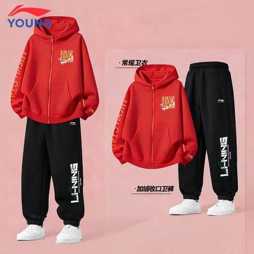 李宁儿童新年款休闲舒适套装男女童红色卫衣过年拜年服裤子两件套