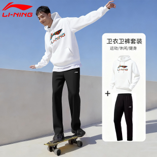 李宁休闲运动套装男2025春秋新款青少年潮流连帽卫衣直筒裤两件套