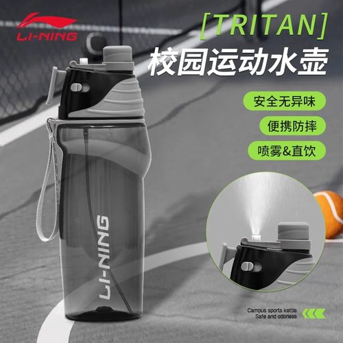 李宁运动喷雾水杯上学用的男孩学生专用初中生夏季大容量健身水壶