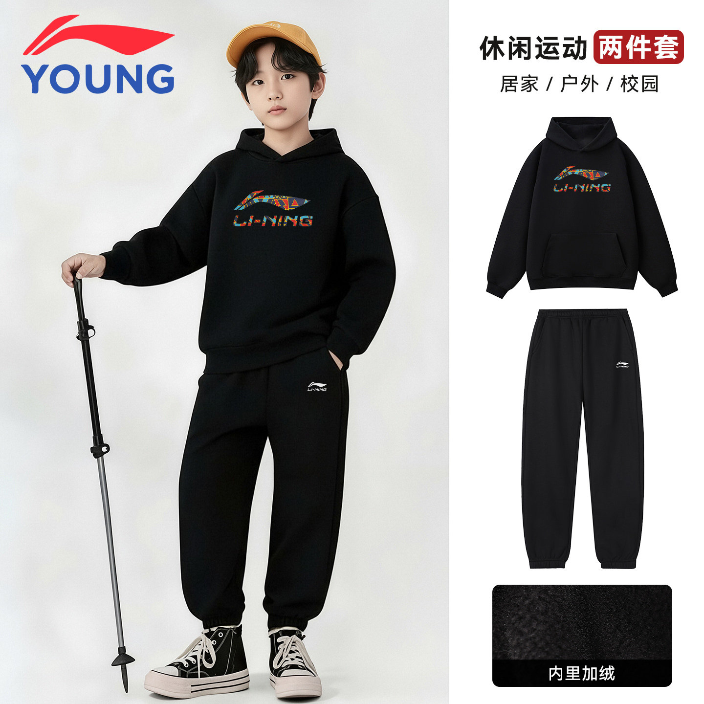 李宁儿童加绒套装男童保暖连帽卫衣女童加厚运动裤大童休闲两件套