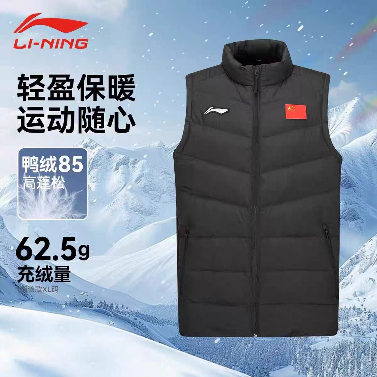 李宁羽绒马甲男士冬季运动时尚休闲保暖背心户外跑步外套AMRV031