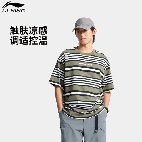 李宁户外CF溯丨短袖T恤男条纹宽松圆领夏季透气凉感休闲运动上衣