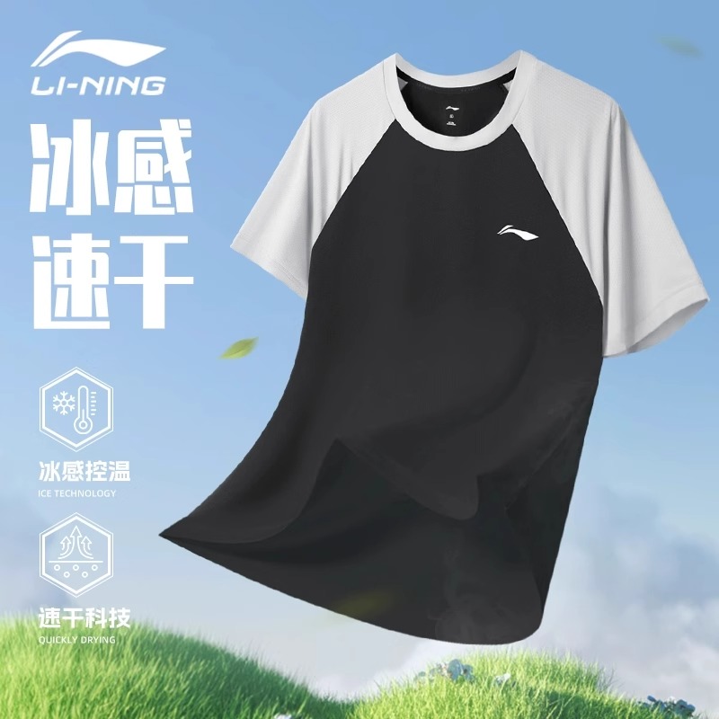 李宁速干短袖男士夏季t恤冰丝速干运动上衣新款跑步健身训练服男