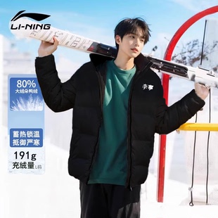 李宁火锅羽绒自热系列冬短款男女同款运动时尚新款秋冬保暖运动服