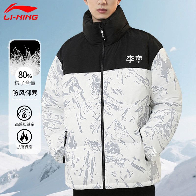 李宁羽绒服男冬季新款时尚鸭绒火锅羽绒服青少年户外防风保暖外套