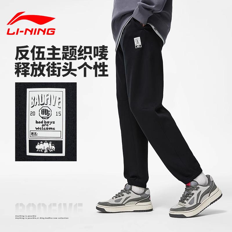 李宁卫裤男春秋季新款篮球时尚舒适简约宽松百搭常规休闲运动长裤