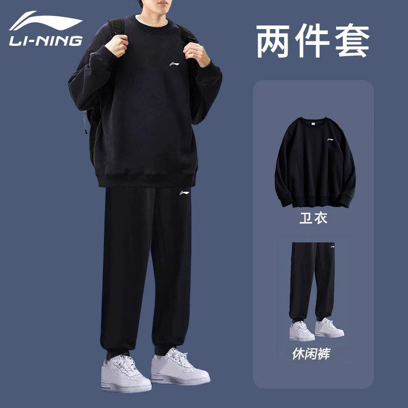 李宁运动套装男春秋新款青少年立领外套卫裤两件套休闲百搭运动服