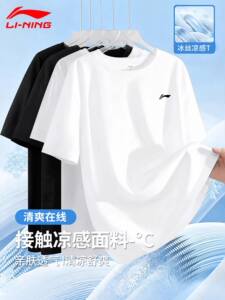 李宁运动短袖男夏季新款冰丝薄款跑步T恤青少年宽松透气健身上衣