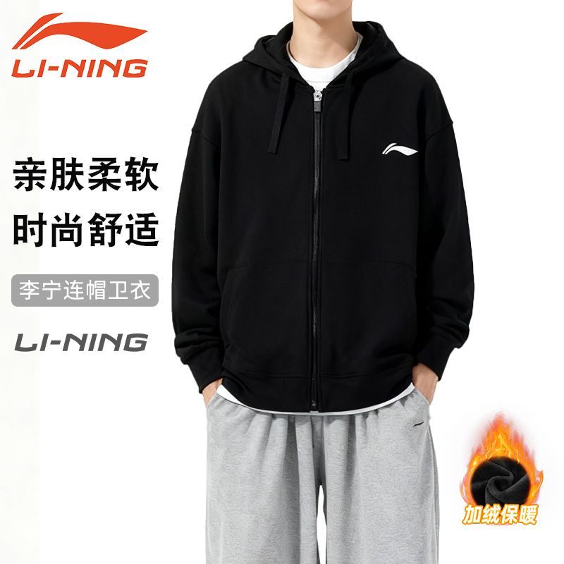 李宁加绒卫衣外套秋冬季休闲运动百搭宽松连帽柔软亲肤外套男士