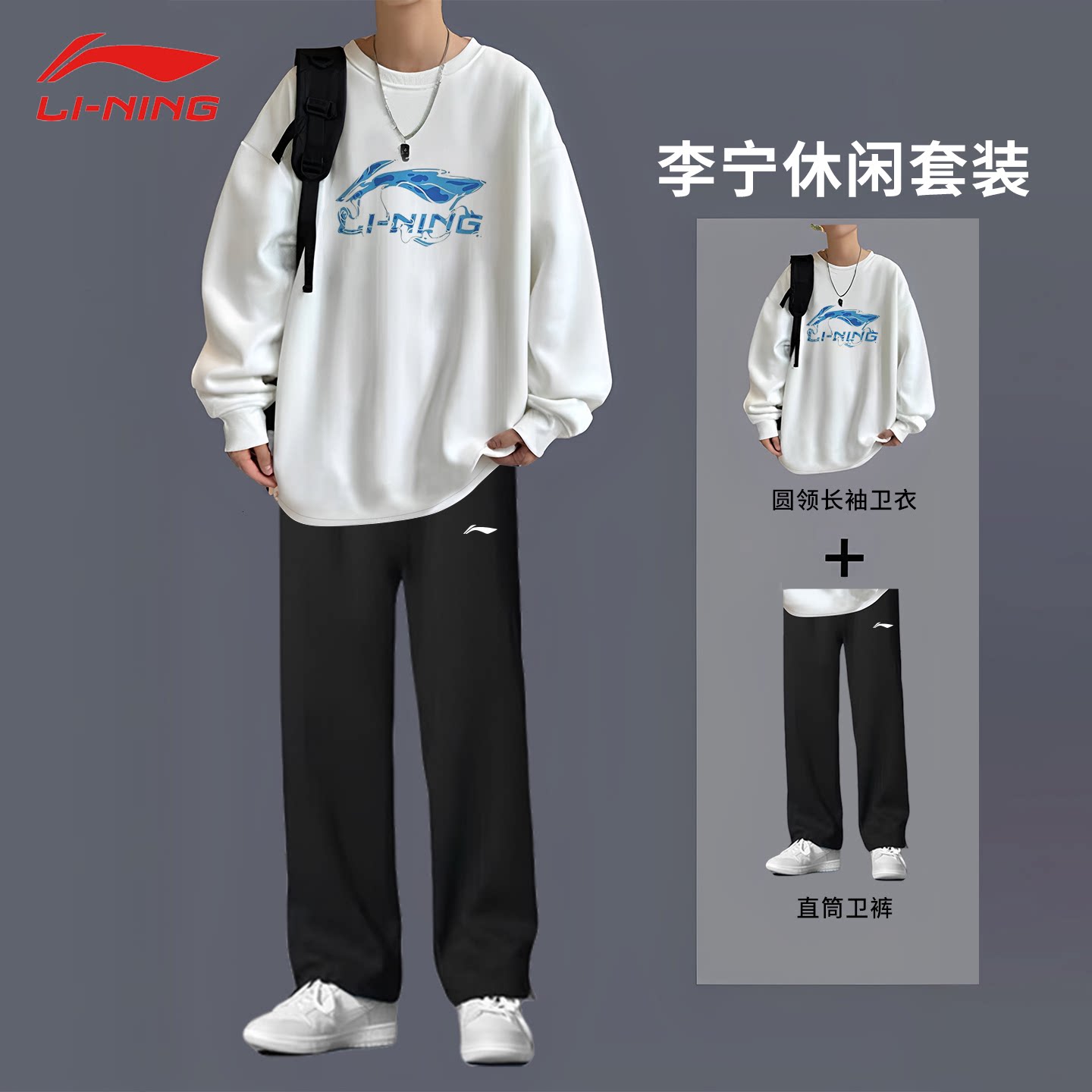 李宁运动套装男款秋季潮流卫衣卫裤时尚宽松休闲棉质舒适两件套男