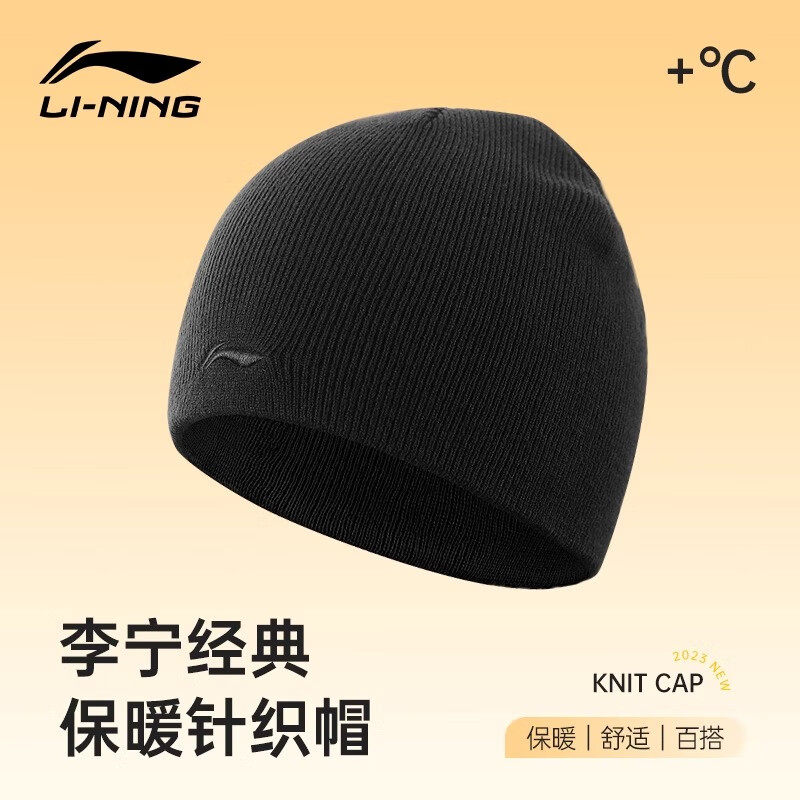 李宁针织帽秋冬季新款保暖帽男女同款滑雪防风防寒帽子户外毛线帽,运动包/户外包/配件,运动帽,淘宝优惠券,粉丝福利购,淘宝优惠卷
