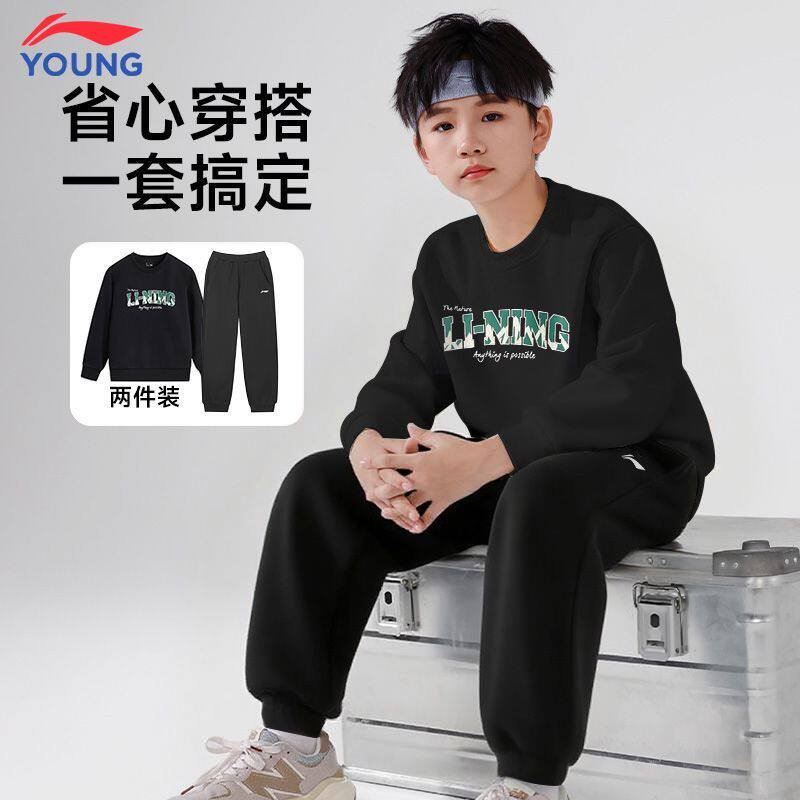 李宁儿童套装春秋款宽松运动男童卫衣卫裤校园中大童休闲两件套
